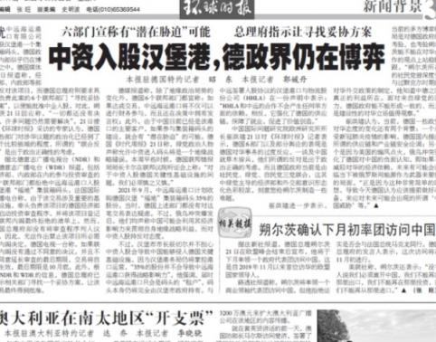 德国总理朔尔茨确认下月初率团访华